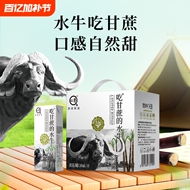 认养吃甘蔗的水牛奶4.0g蛋白