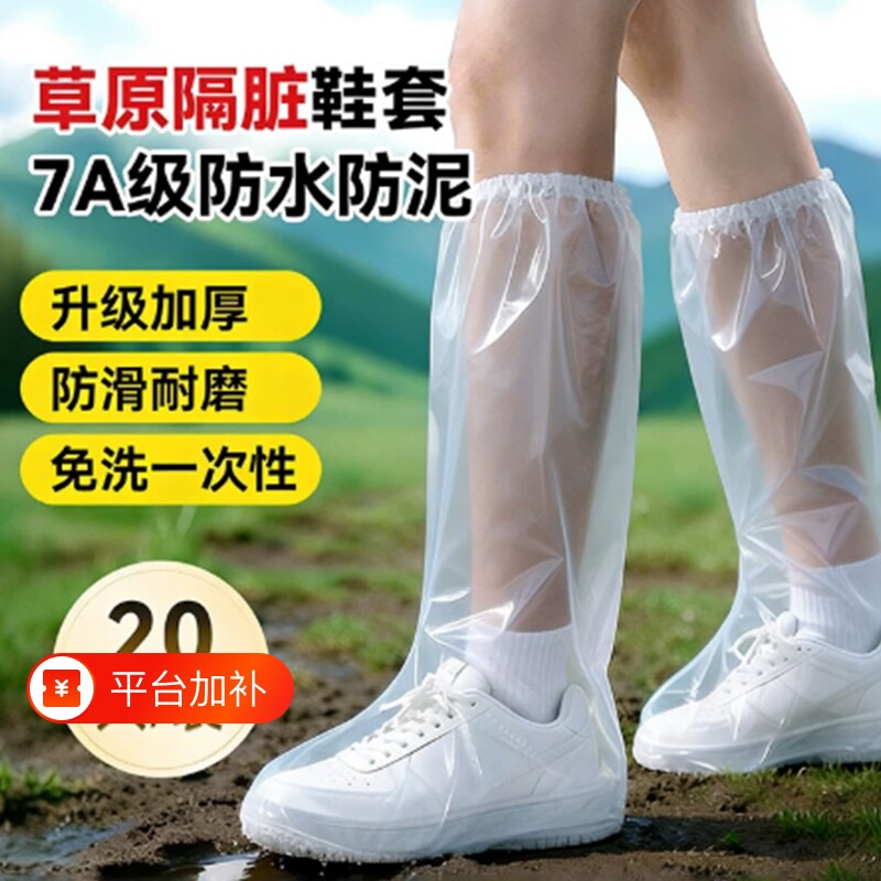 一次性雨鞋套防脏防水防滑加厚耐磨鞋套下雨天防雨脚套雨靴套防沙