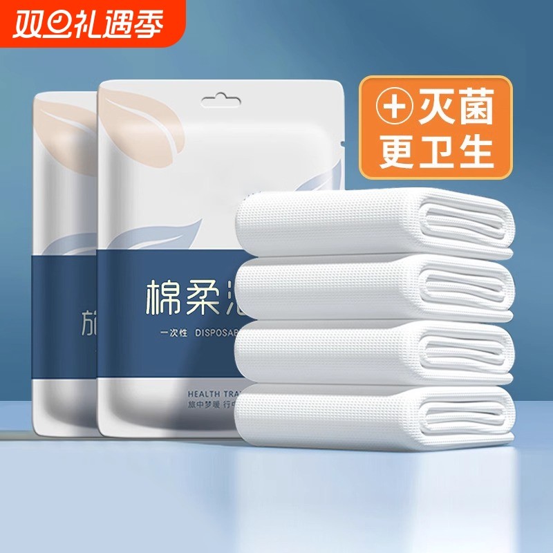 一次性浴巾旅行包装的毛巾压缩加厚旅游酒店用品出行便携床单双人
