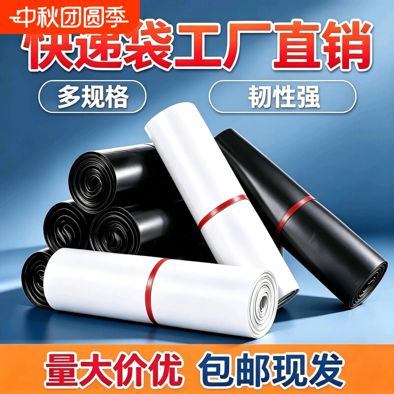 灰黑色白色快递袋服装物流专用图片
