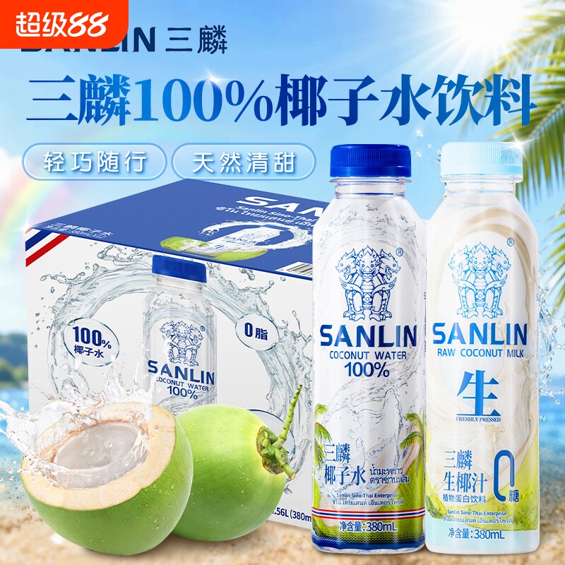 三麟100%NFC椰子水0糖椰汁饮料380ml*12瓶整箱补水电解质便携即饮图片