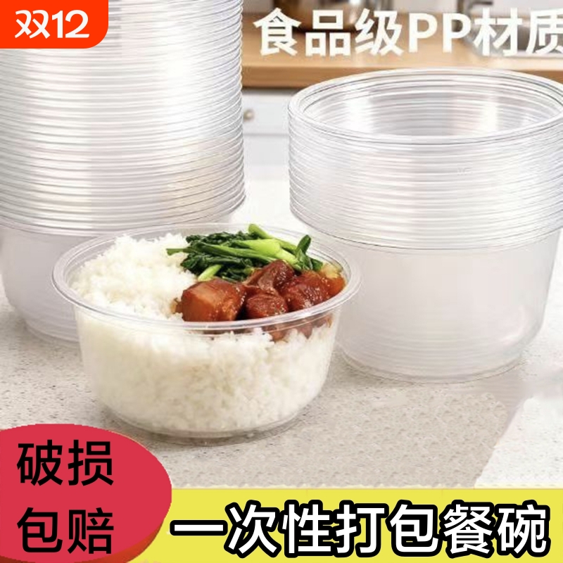 一次性碗摆摊带盖圆形打包盒