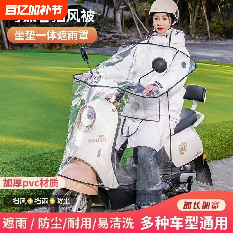 电动车车头防雨罩透明中控罩防水防尘挡风被加大车罩挡雨披保护罩