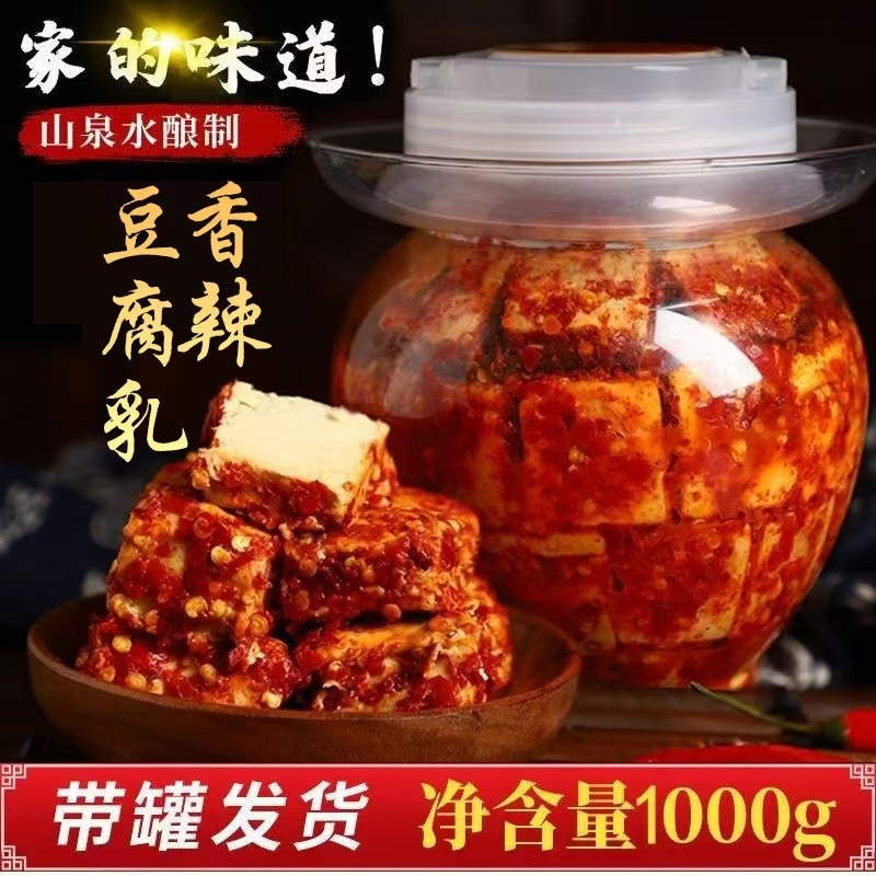 湖南白溪特产香辣豆腐乳手工霉豆腐下饭菜酱豆腐毛豆腐红方神器