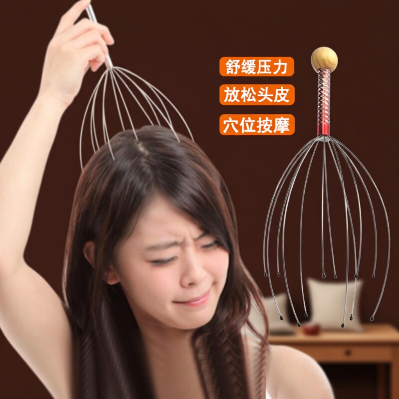 八爪鱼头部按摩器挠头头皮器非灵魂提取器养生头发解压放松脑部