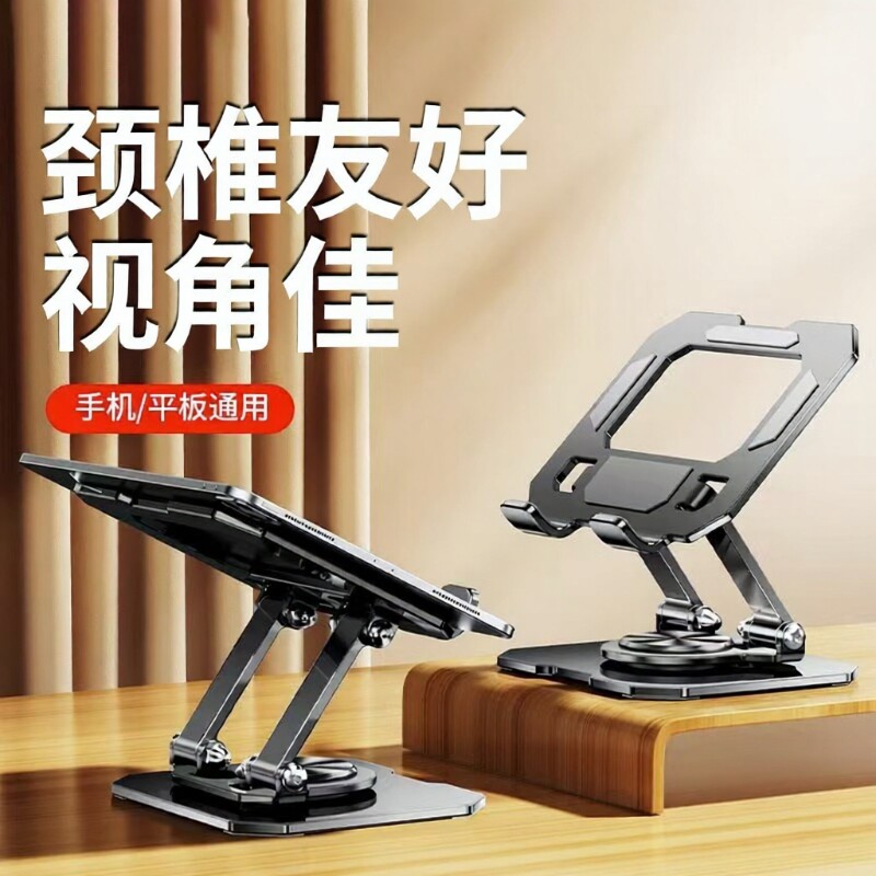 720°旋转平板手机支架桌面ipad吃鸡专用铝合金碳素钢金属懒人