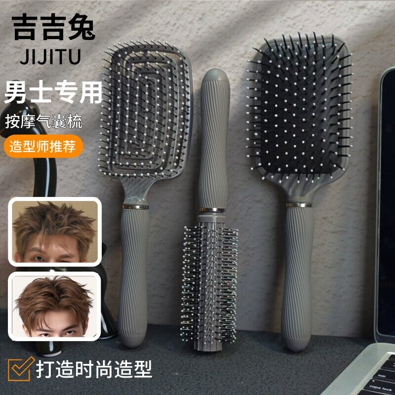 梳子男士专用气垫梳气囊按摩头皮造定型背头发型神器蓬松排骨梳静