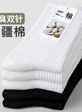 白色袜子女款秋冬季纯棉防臭运动中筒袜无骨月子袜抗起球堆堆长袜