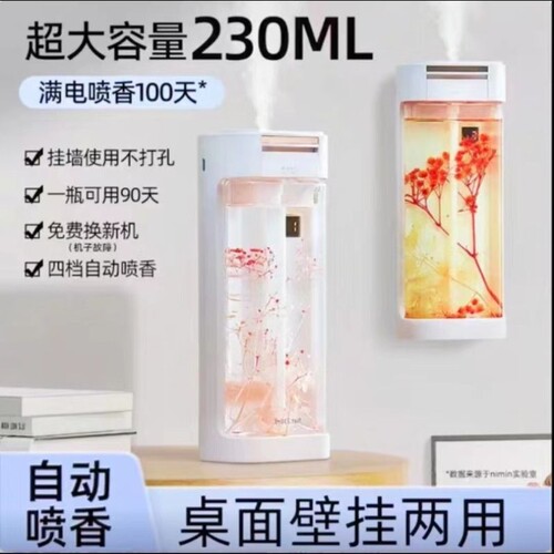 香薰机智能自动喷香室内家用酒店大容量熏香持久厕所卫生间香氛机扩香器空气清新喷雾