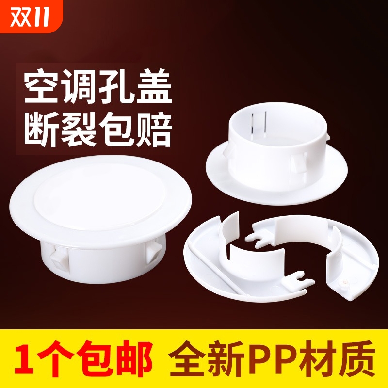 空调口遮挡遮丑盖神器