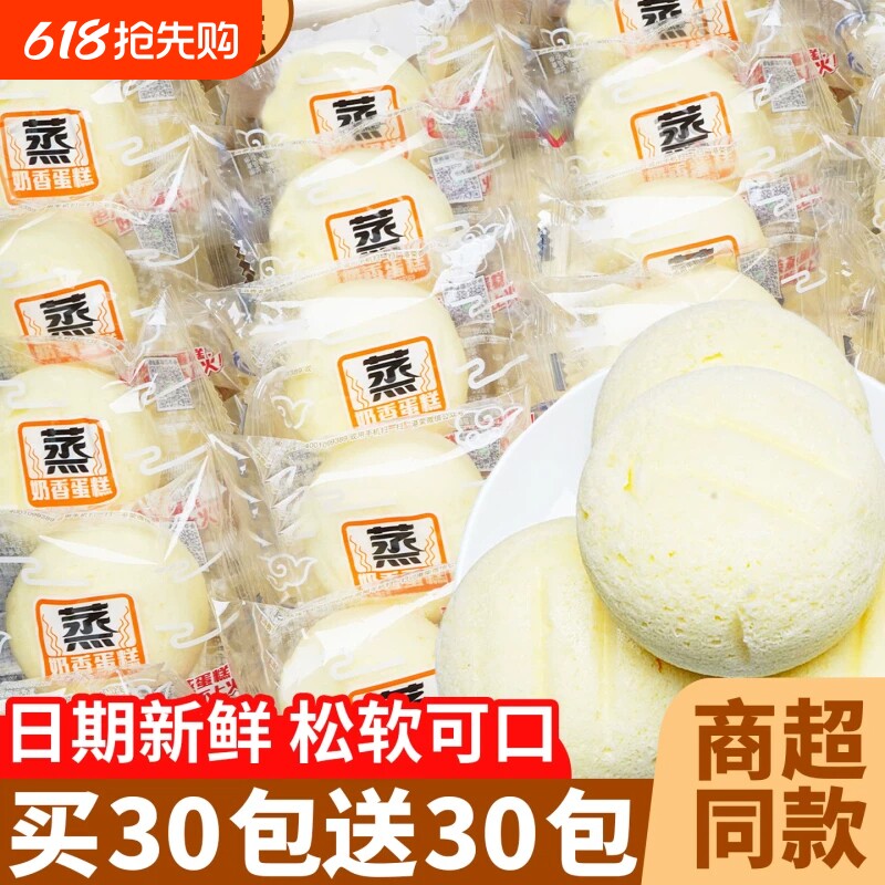 蒸蛋糕学生营养早餐面包糕点休闲食品零食速食蛋糕整箱健康蓝莓
