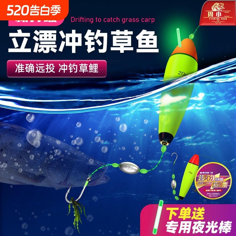 二代浮钓草鱼线组路亚手竿海竿成品立漂单钩通线冲子线远投夜光