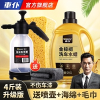 车仆洗车液水蜡沫清洁剂专用强力去污刷车蜡水打蜡浓缩上光高泡