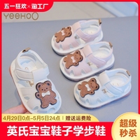 英氏夏季宝宝鞋子婴儿学步鞋包头软底0-1-2岁幼童叫叫鞋带响凉鞋