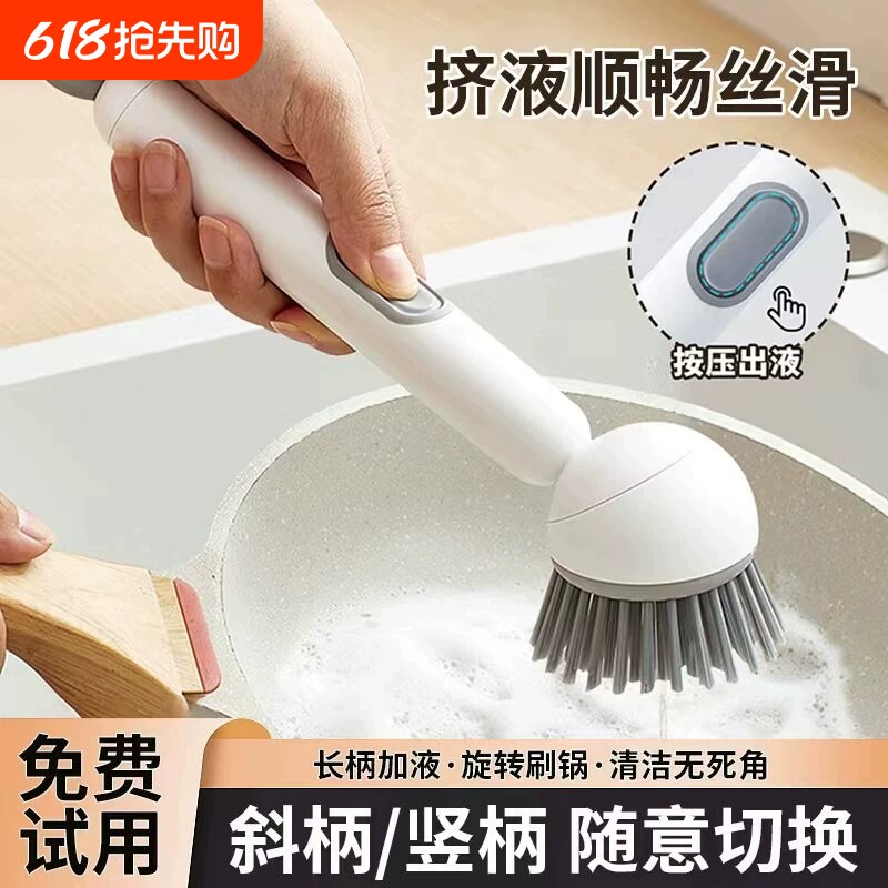 锅刷长柄刷家用加液式可旋转不沾油不伤锅清洁厨房专用洗刷锅神器