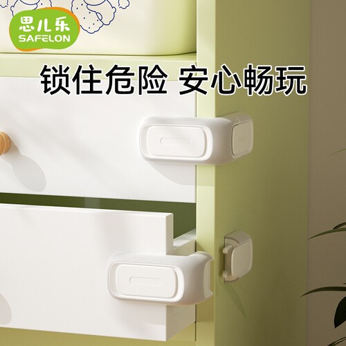 抽屉锁儿童安全扣防宝宝