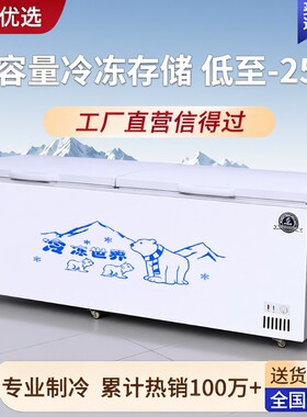 双温冷藏冷冻商用冷柜