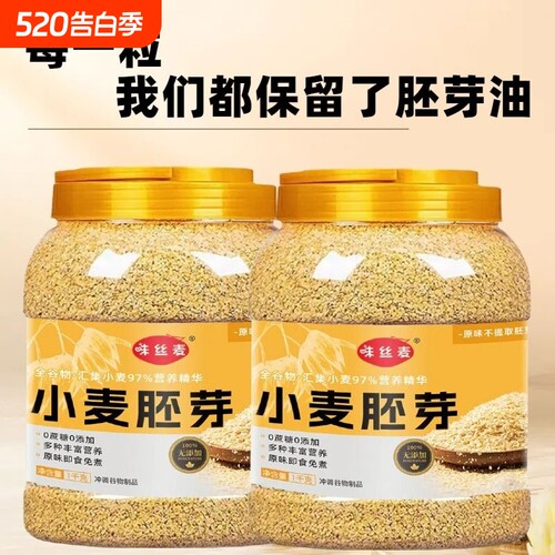 小麦胚芽黑麦燕麦片|千人加购