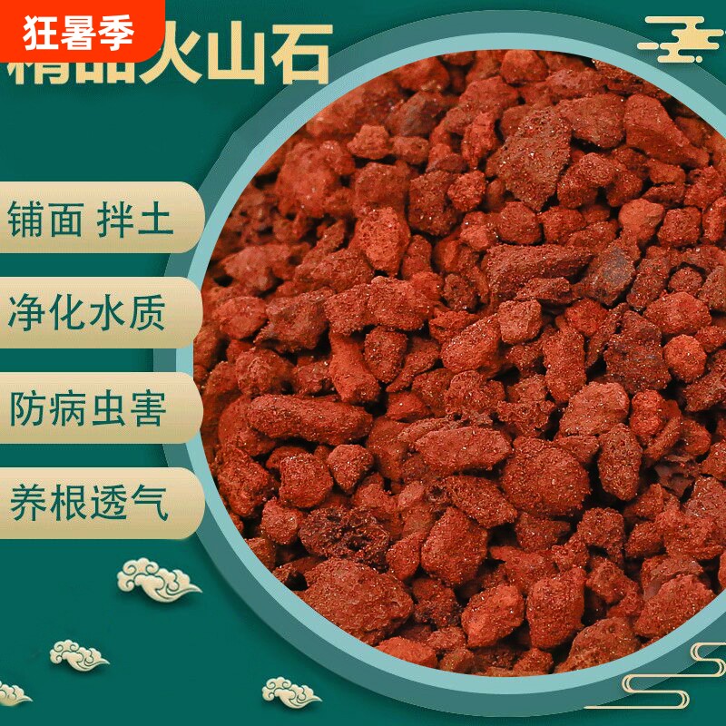 天然火山石颗粒养花铺面拌土透气净化水质造景植物多肉海缸铺底