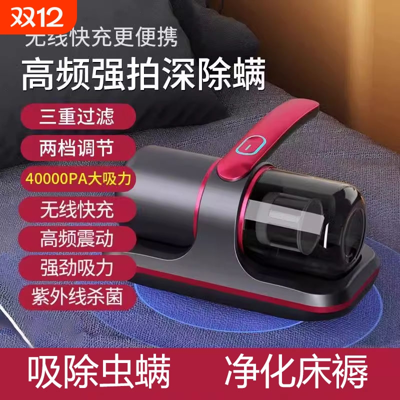 无线除螨仪紫外线杀菌机家用床上强吸力吸尘器床铺除虫