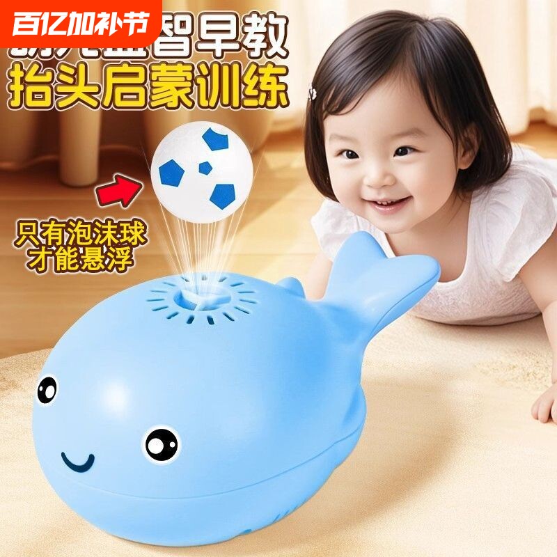 鲸鱼悬浮球婴儿玩具宝宝训练儿童益智早教男孩女孩子0一1岁抬头