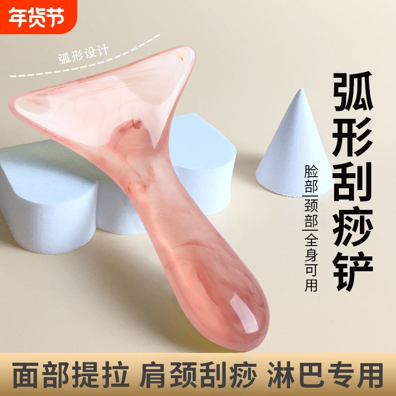 刮痧板刮脖子神器颈纹淋巴刮痧专用按摩肩颈腿背部全身树脂刮痧铲,保健用品,按摩刮疗片/板,淘宝优惠券,粉丝福利购,淘宝优惠卷