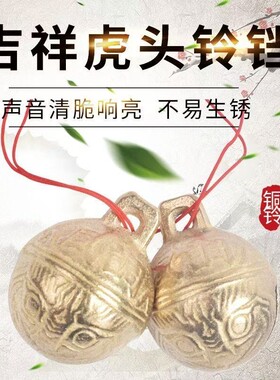 狗狗的铃铛宠物猫咪虎头铃大号黄铜超响小狗泰迪纯铜铜铃花生狮子