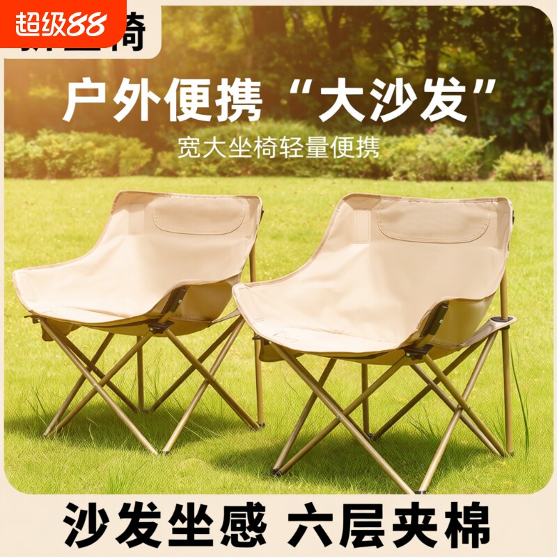 户外折叠椅便携式月亮椅露营椅子沙滩椅钓鱼椅小马扎凳子神器坐椅