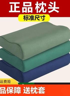 正品军绿色制式枕头宿舍床护颈椎单人太空记忆棉硬质棉枕芯枕头套