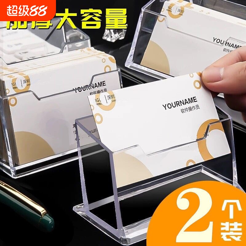 透明名片盒大容量前台展示名片座图片