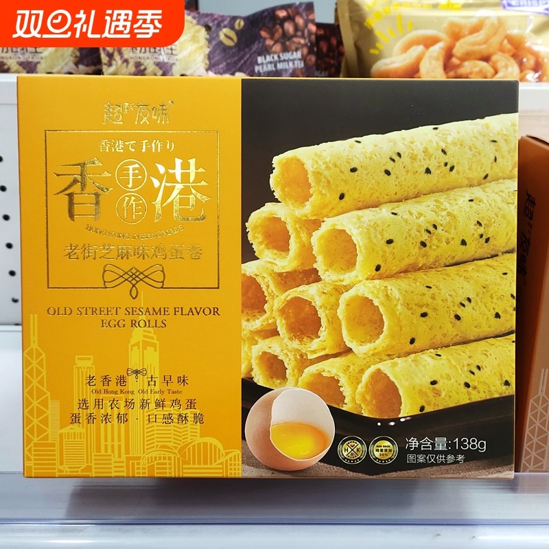 老街原味手工蛋卷芝麻味鸡蛋卷海苔凤凰卷香酥饼干礼盒装卷心酥