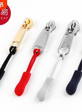 拉链/绳A1pf0-吊吊坠配件绳衣服包包拉锁头尾绳挂绳红色链头