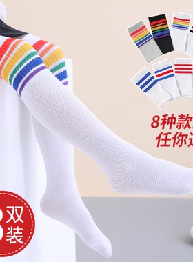儿童长筒袜春秋薄款纯棉白色过膝袜子学生足球夏季男童女童中筒袜