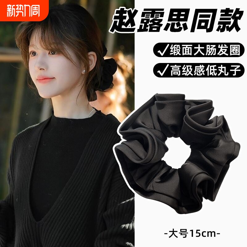 大肠发圈头绳韩系高级感缎面2026新款丸子头高弹力发绳黑色紫色