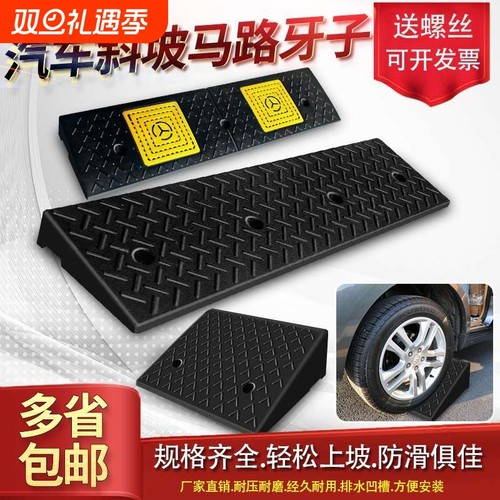 台阶垫斜坡马路牙子防滑加厚