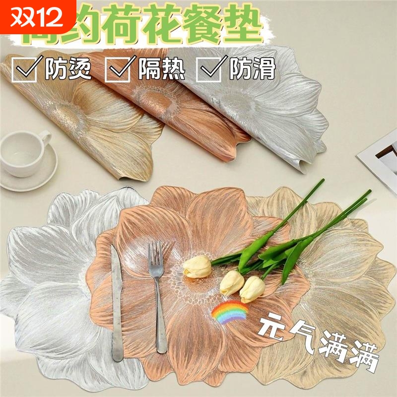 轻奢荷花防滑餐垫PVC隔热垫酒店家用西餐盘垫ins风桌垫碗垫装饰垫