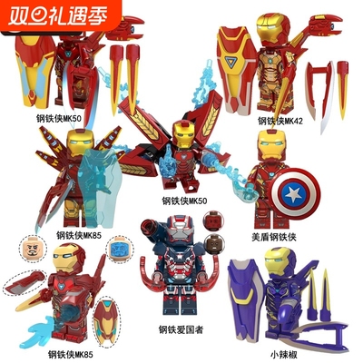兼容乐高积木玩具2025新款复仇者联盟钢铁侠马克MK42机甲MK85托尼