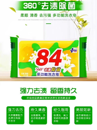 Хозяйственное мыло для домашнего использования для стирки, прозрачное гигиеническое нижнее белье подходит для мужчин и женщин, мыло для тела