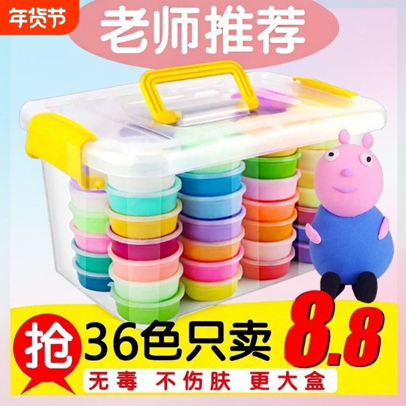 24色超轻粘土橡皮泥12色彩泥太空泥黏土diy儿童套装无毒幼儿园,玩具/童车/益智/积木/模型,粘土/超轻粘土,淘宝优惠券,粉丝福利购,淘宝优惠卷