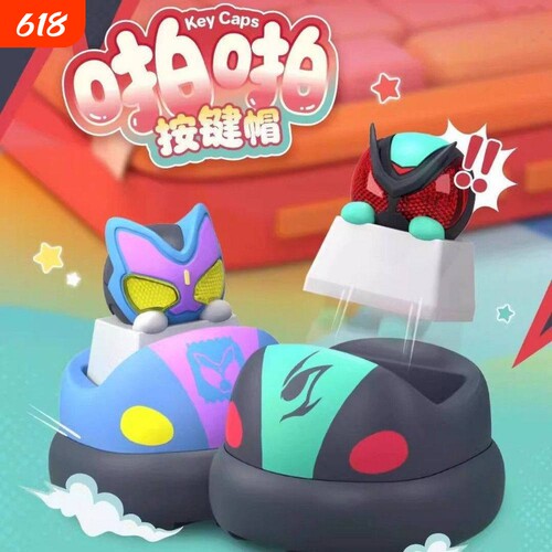 灵动创想假面骑士键帽盲盒啪啪按键机械键盘发光周边摆件男孩礼物