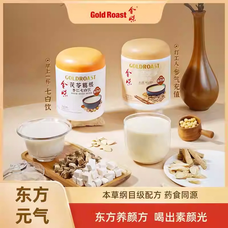 金味茯苓葛根杏仁营养粉黄芪党参豆浆粉代餐方便即食冲泡原味燕麦