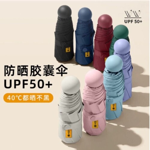 胶囊太阳伞女晴雨两用遮阳防晒防紫外线小巧便携折叠五折雨伞手动