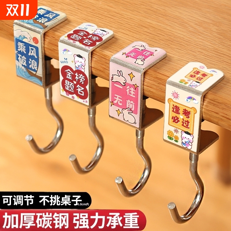 书包挂钩课桌桌边神器可调节小学生背包书桌专用挂包勾钩子宿舍