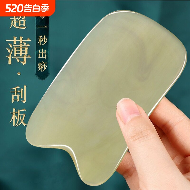 天然水牛角刮痧板全身通用刮痧神器油工具肩颈身体刮沙板背部正品