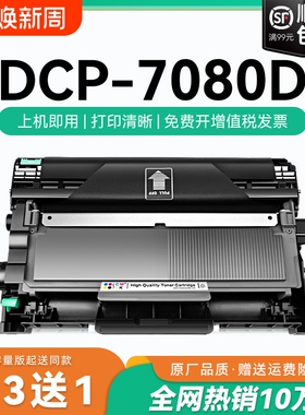 适用兄弟打印机墨盒7080粉盒dcp-7080硒鼓 7080D墨盒碳粉 tn2325墨粉硒鼓 DR2350鼓架dcp7080D易加粉盒CMYK