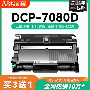 适用兄弟打印机墨盒7080粉盒dcp-7080硒鼓 7080D墨盒碳粉 tn2325墨粉硒鼓 DR2350鼓架dcp7080D易加粉盒CMYK