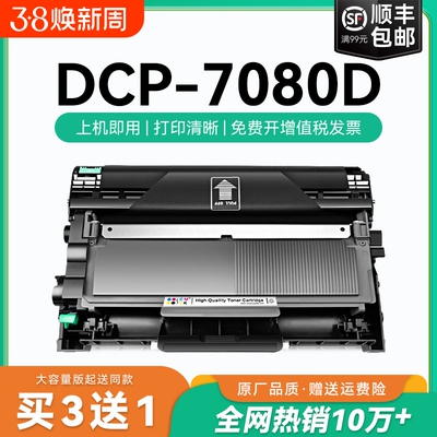 适用兄弟打印机墨盒7080粉盒dcp-7080硒鼓 7080D墨盒碳粉 tn2325墨粉硒鼓 DR2350鼓架dcp7080D易加粉盒CMYK