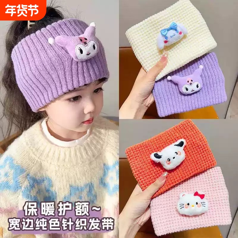 爆款库洛米秋冬针织发带女孩可扎高马尾运动护额头巾保暖