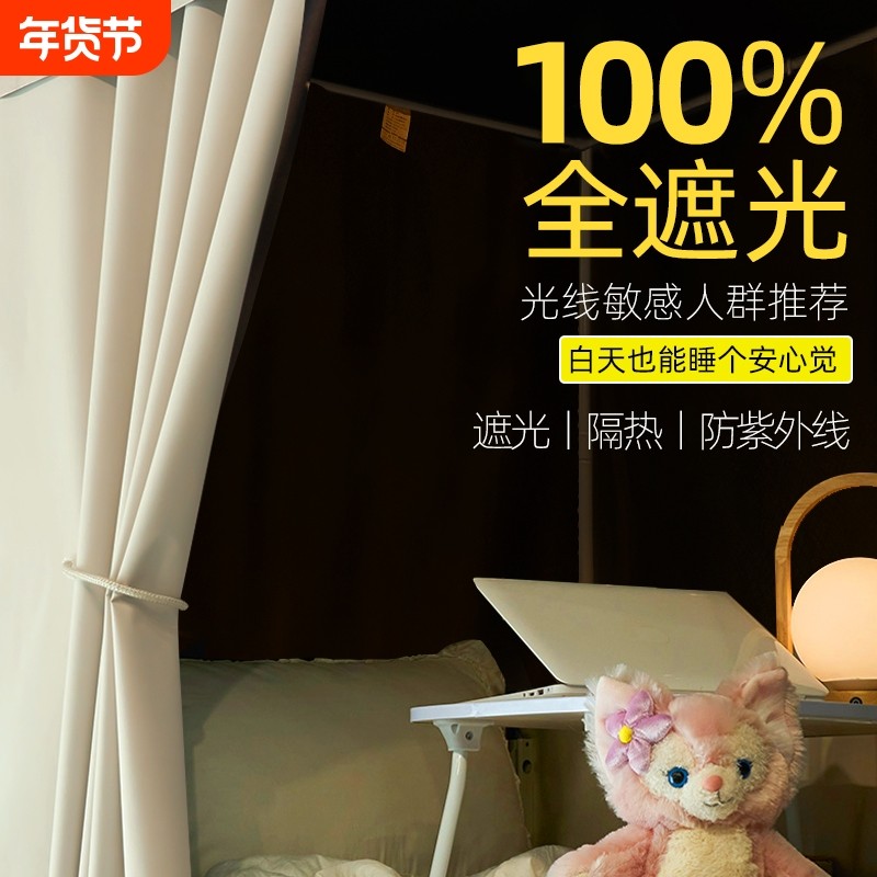 100%强遮光床帘学生宿舍纯色床幔寝室上下铺男女床围挡布帘子全包