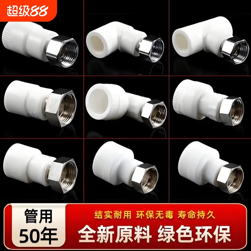 ppr水管配件活接头热熔管接头25水管接头热熔三通20ppr4分